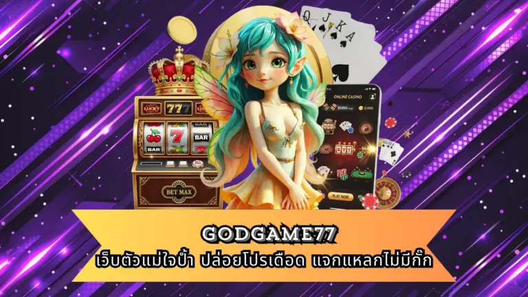 GODGAME77